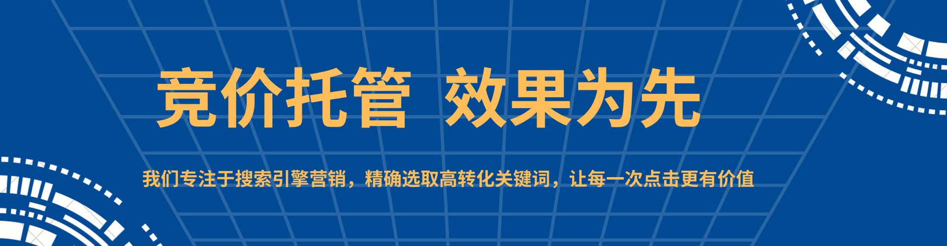 淇县竞价代运营